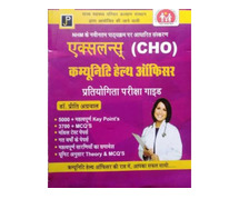 Buy Rajasthan CHO/ NHM CHO/ Rajasthan Community Health Officer books at Book Town