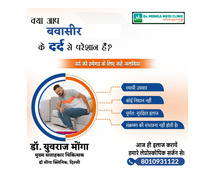 Ayurveda Treatment for Piles in Alaknanda-8010931122