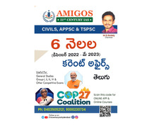 Best appsc coaching centres in hyderabad – AMIGOS IAS