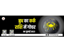 Shani Pradosh Vrat 2023