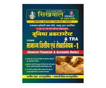 Top Rajasthan Exam Books for sale at Online Book store