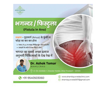 Best Treatment for fistula in Ano