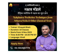Learn Nakshatra Mandala Astrology in Hindi
