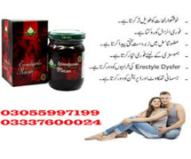 Epimedium Macun Price in Pakistan Lahore	03055997199