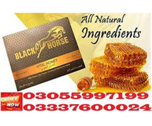 Black Horse Vital Honey Price in Sargodha	03055997199