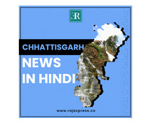 Chhattisgarh News In Hindi