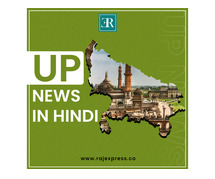 Uttar Pradesh News in Hindi