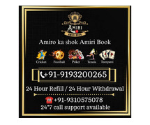 Get Premium Online Cricket Id | Cricket Id Provider Amiri Book
