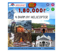 Choose Most Prominent Chardham Yatra By Helicopter At Affordable Cost