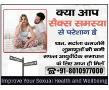 Gupt Rog Doctor in Gurgaon Call 8010977000