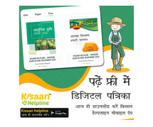 Leading Agriculture eMagazine Platform for Knowledge Development