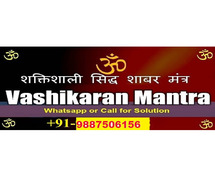 vashikaran specialist astrologer 9887506156 india