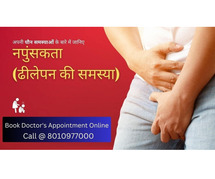 ED treatment in Delhi Call 8010977000