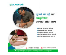 Ayurvedic Treatment for knee in South Delhi | 8010931122