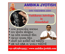 Vashikaran Astrologer in Ahmedabad