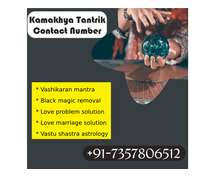 Kamakhya tantrik contact number - Aghori baba Whatsapp Number