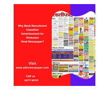 Why Book Recruitment Classified Advertisement for Hindustan Hindi Newspaper?