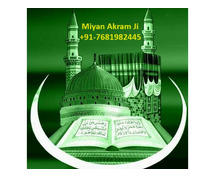 Muslim Dua For Love Problem By Molvi Baba Ji +91-7681982445