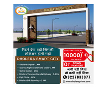 Book Plot in Dholera Smart City Project