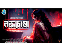 Bengali Horror and Thriller Audio Story for Horror Lovers - JUJU Station