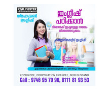 BEST SPOKEN ENGLISH LEARNING CENTER IN KOZHIKODE