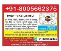 Mohini Vashikaran Mantra in Hindi  +91-8094189054