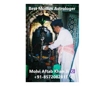 Best Muslim Astrologer Love Marriage Specialist +91-8572082813