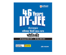 Get Ready for JEE Physics with 46 Years of Solved Previous Year Papers