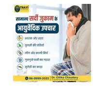 Common Cold ka Ayurvedic Ilaj: Natural Remedies for a Speedy Recovery