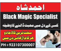 World No 1 vashikaran Specialist Amil Baba peer Ahmad Shah In All Pakistan Kuwait 03107300007