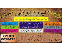 amil baba dua for love 00923006628475