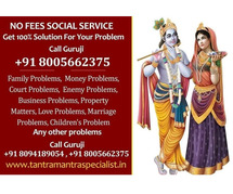 #Best Tantrik Mantra Specialist Baba Ji In INDIA +91-8005662375