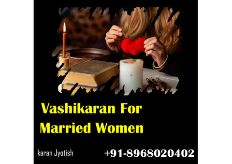 Vashikaran for married women - Simple mantra to attract everyone