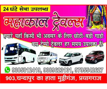 Mahakal travels