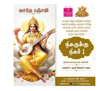 Vasantha Panjami Radiance: Golden blessings ,Silver Rewards!