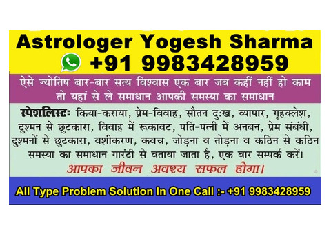 +919983428959 Love Problem Solution Astrologer