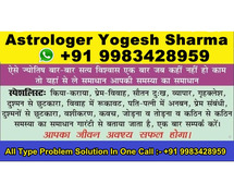 +919983428959 Love Problem Solution Astrologer