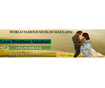 Famous Muslim Maulana in Australia +91-9636065244