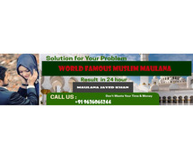 Muslim Maulana in Ahmedabad +91-9636065244