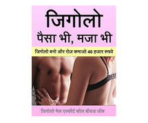 9873215910 YOU NEED MALE ESCORT PLAY BOY JOB IN 8954500657 ALL OVER MAHARASHTRA