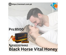 Black Horse Vital Honey Price Price In Bahawalpur | 03222076662 | Buy Now