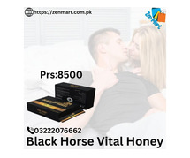 Buy Black Horse Vital Honey Price In Sheikhupura | 03222076662 | zenmart