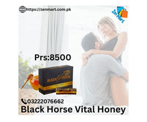 Buy Black Horse Vital Honey Price In Sukkur | 03222076662 | zenmart