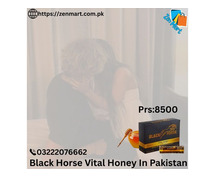 Buy Black Horse Vital Honey Price In Bahawalnagar | 03222076662 | zenmart