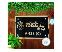 Brass Engraved Name Plate in Kannada – Weatherproof and UV-Stable | 18x9 Inches