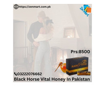 Buy Black Horse Vital Honey Price In Mandi Bahauddin | 03222076662 | zenmart