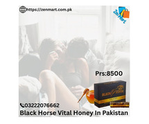 Buy Black Horse Vital Honey Price In Daska | 03222076662 | zenmart