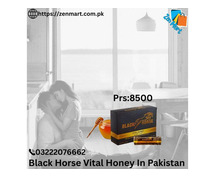 Buy Black Horse Vital Honey Price In Pakpattan | 03222076662 | zenmart
