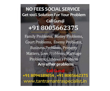वशीकरण करना या तोड़ना।  +91-8005662375 2️⃣ सौतन व दुश्मन से छुटकारा।