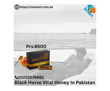 Buy Black Horse Vital Honey Price In Jacobabad | 03222076662 | zenmart